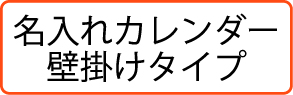 壁掛け